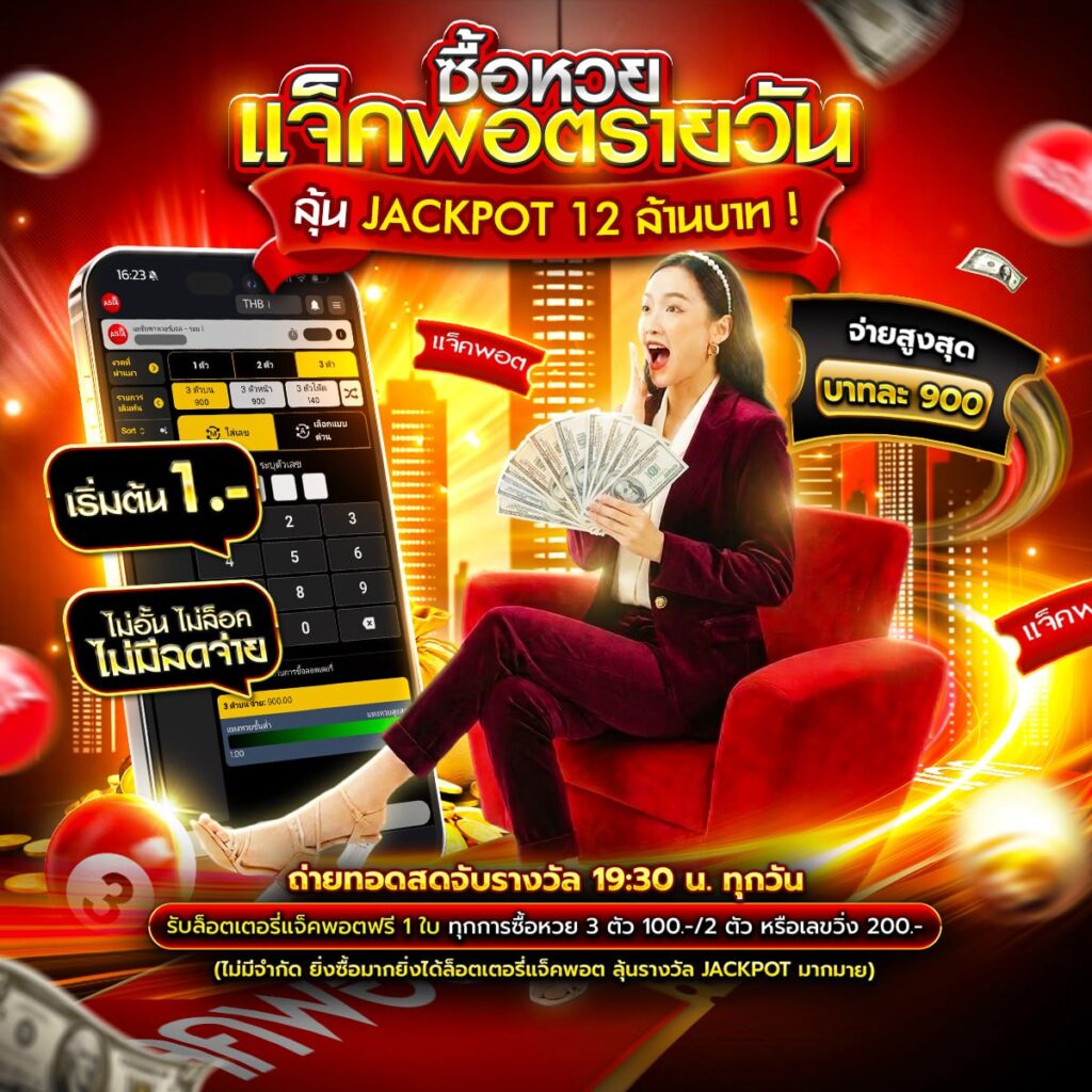 เลขเด็ด987