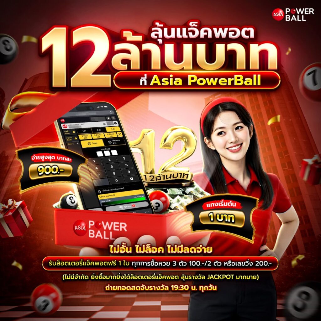 lottery